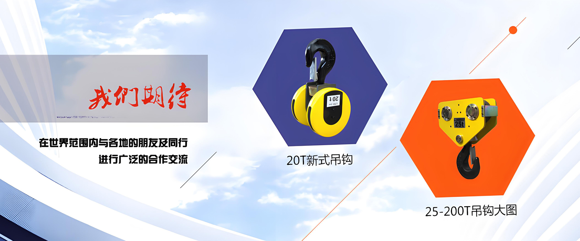 精心制造高良品质