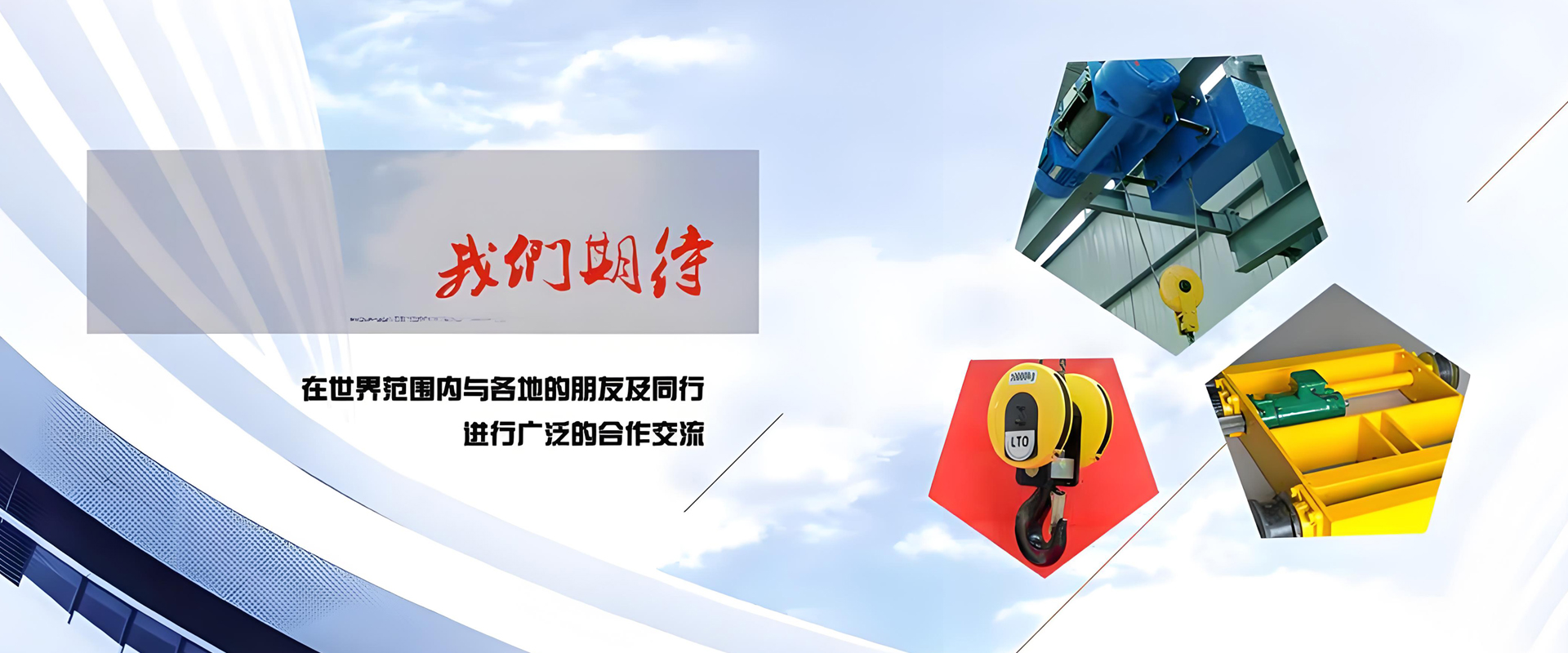 精心制造高良品质