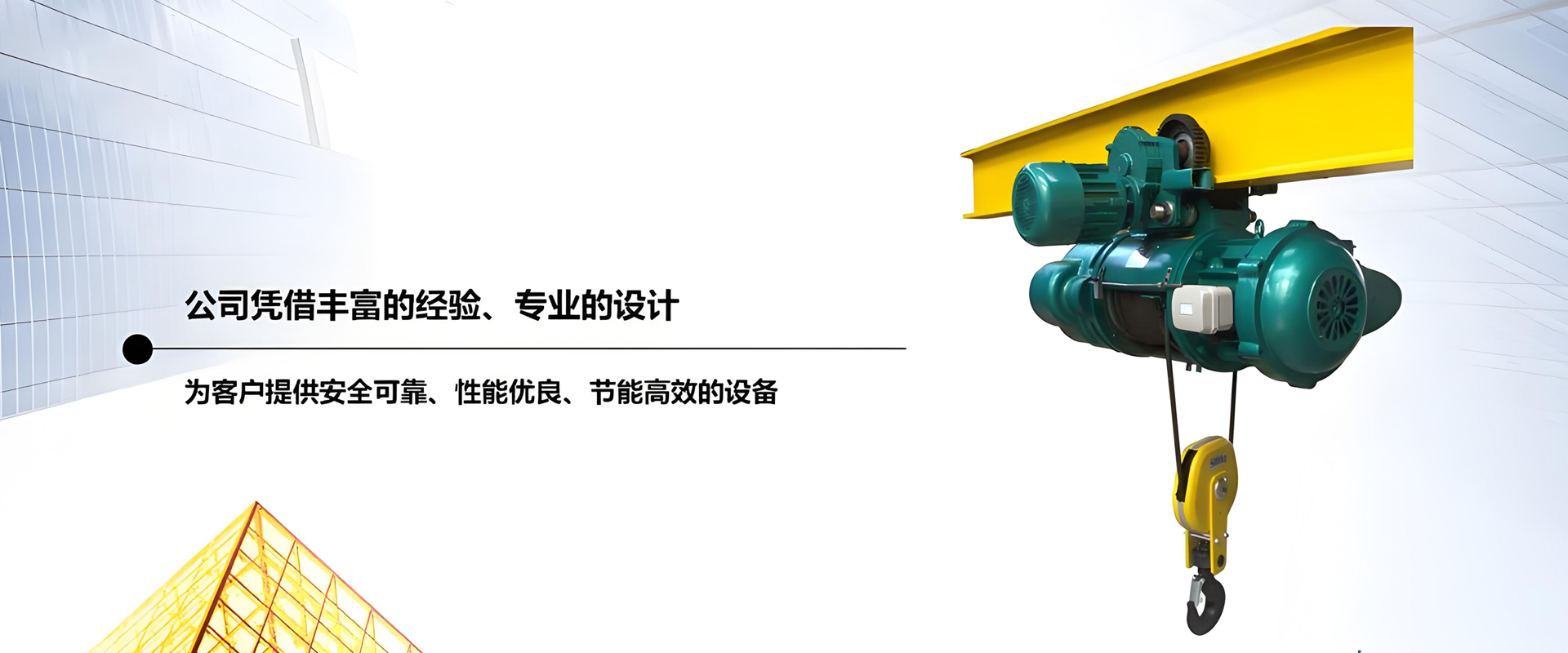 精心制造高良品质